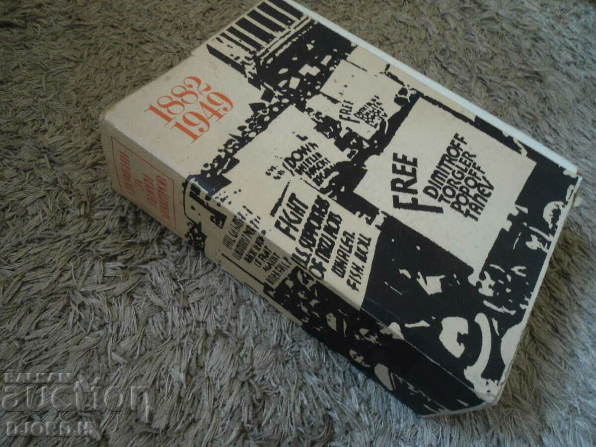 Memories of Georgi Dimitrov, 1882-1949, 2 volumes - 7 Memories of Georgi Dimitrov, 1882-1949, 2 volumes - 7