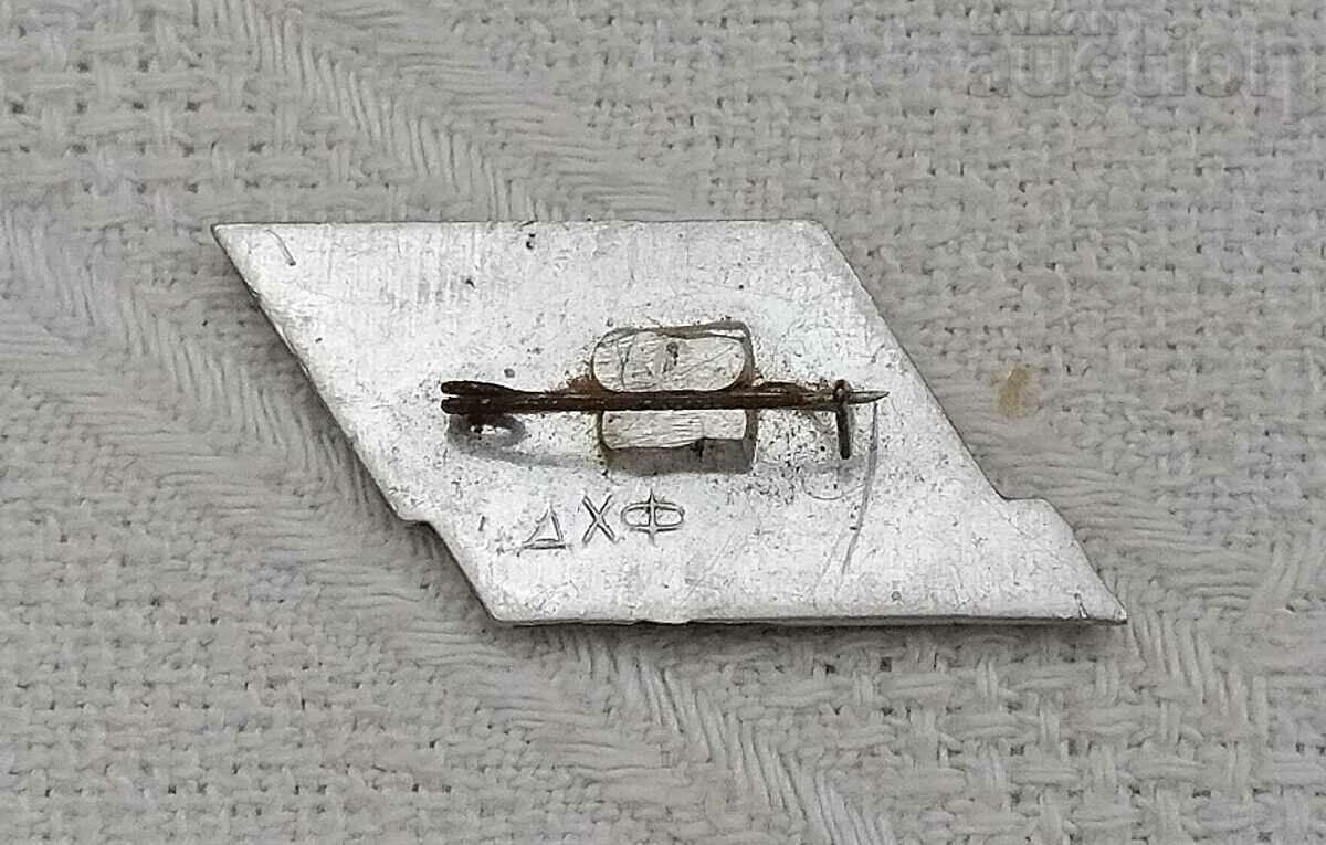 DONBAS UKRAINIAN MINER BADGE with price 3.00 BGN | € 1.53 DONBAS UKRAINIAN MINER BADGE with price 3.00 BGN | € 1.53