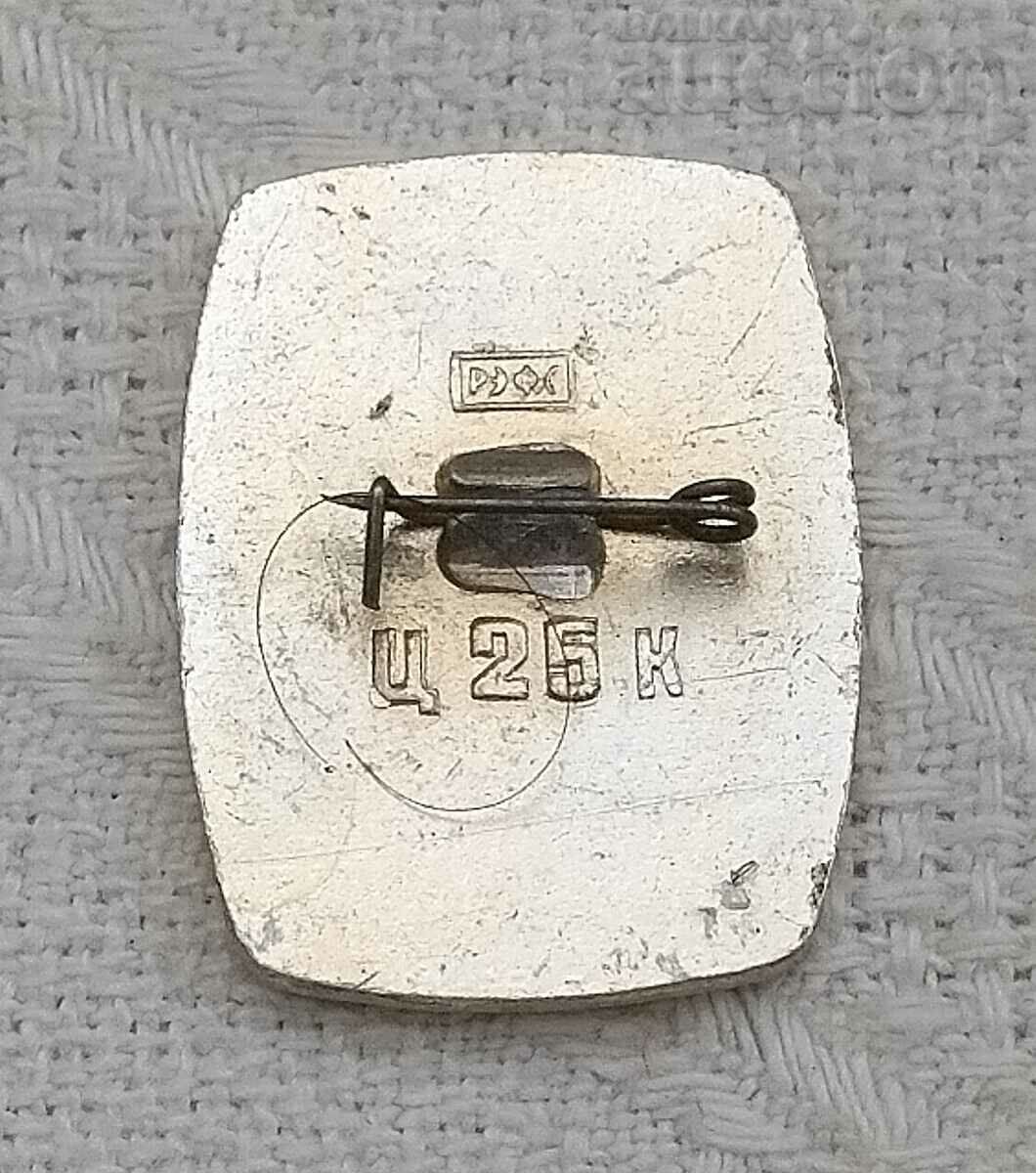 DON EVENING UKRAINE FESTIVAL HOLIDAY BADGE with price 3.00 BGN | € 1.53 DON EVENING UKRAINE FESTIVAL HOLIDAY BADGE with price 3.00 BGN | € 1.53