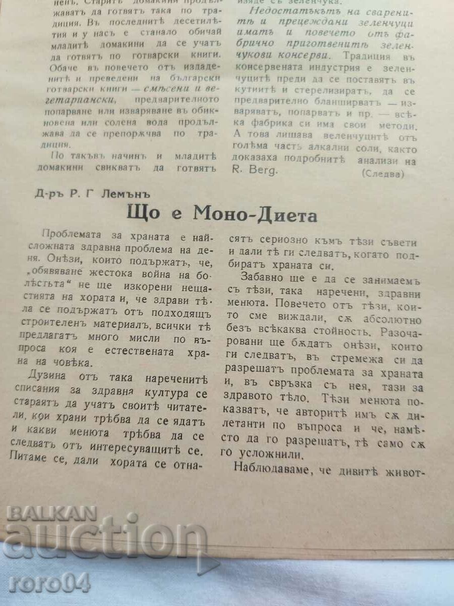 HEALTHY LIFE - VEGETARIAN MAGAZINE - 6 HEALTHY LIFE - VEGETARIAN MAGAZINE - 6