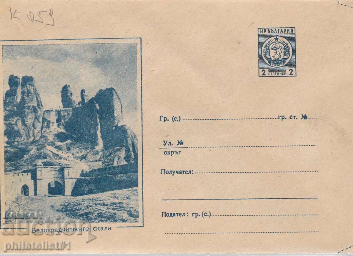 CURIOSITY!!! Mail envelope item mark 2 st. 1962 K059 with price 10.00 BGN | € 5.11 CURIOSITY!!! Mail envelope item mark 2 st. 1962 K059 with price 10.00 BGN | € 5.11