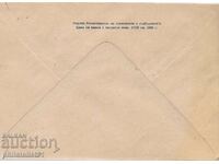 ΠΕΡΙΕΡΓΕΙΑ!!! Ταχυδρομείο φάκελος είδος σήμα 2 στ. 1962 Κ059