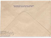 ΠΕΡΙΕΡΓΕΙΑ!!! Ταχυδρομείο φάκελος είδος σήμα 2 στ. 1962 Κ060