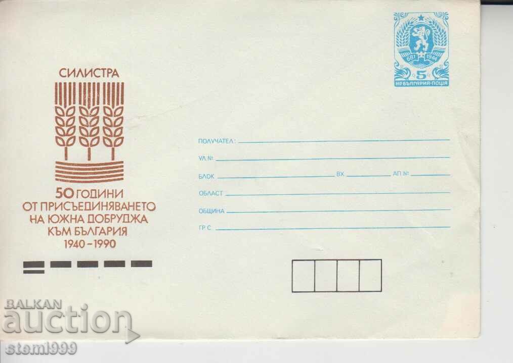 Postal envelope Silistra