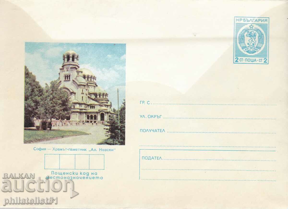 CURIOSITY!!! Mail envelope item mark 2 st. 1974 K061 with price 15.00 BGN | € 7.67 CURIOSITY!!! Mail envelope item mark 2 st. 1974 K061 with price 15.00 BGN | € 7.67