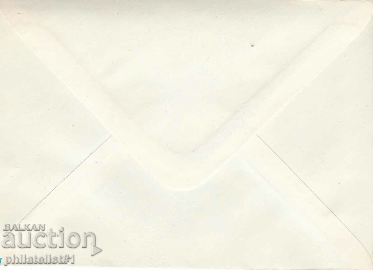 Δημοπρασία ΠΕΡΙΕΡΓΕΙΑ!!! Ταχυδρομείο φάκελος είδος σήμα 2 στ. 1974 Κ062 Δημοπρασία ΠΕΡΙΕΡΓΕΙΑ!!! Ταχυδρομείο φάκελος είδος σήμα 2 στ. 1974 Κ062