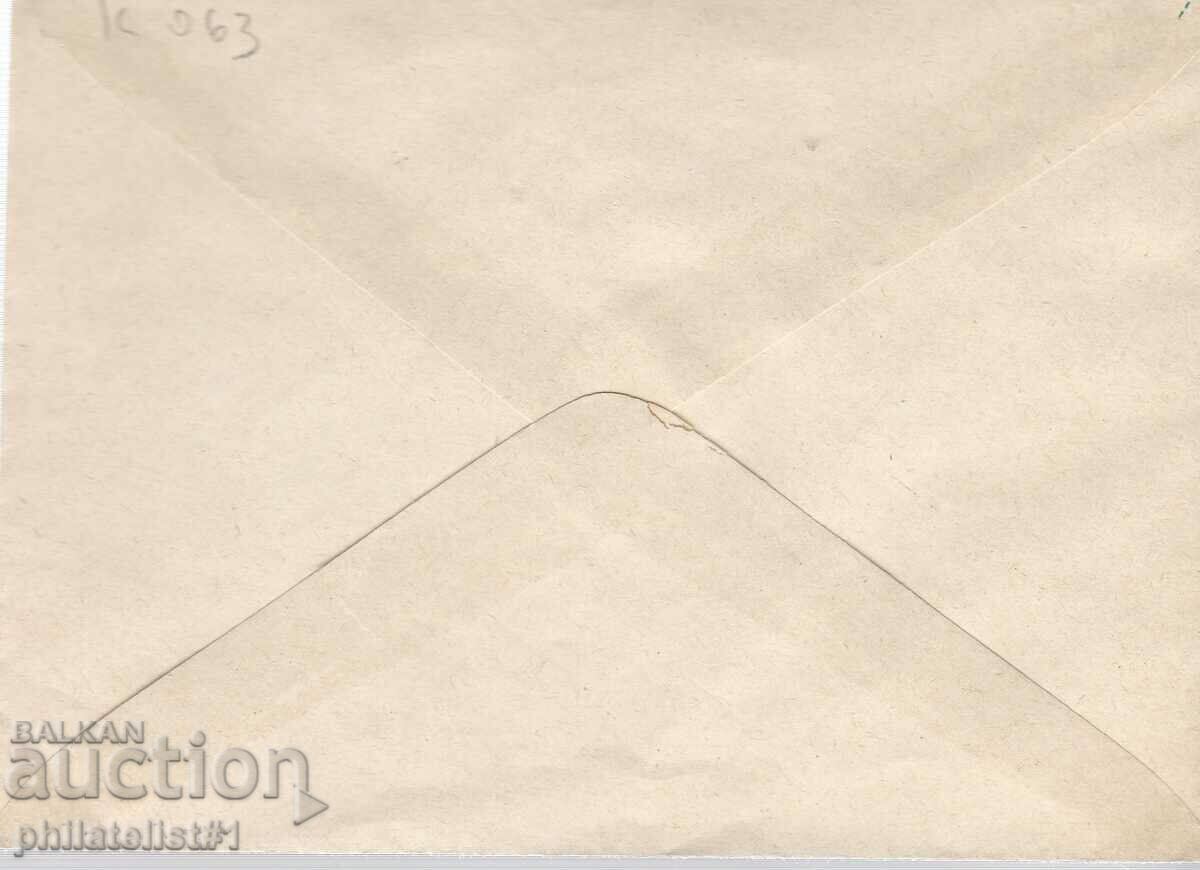 CURIOSITY!!! Mail envelope item mark 20th century 1959 K063