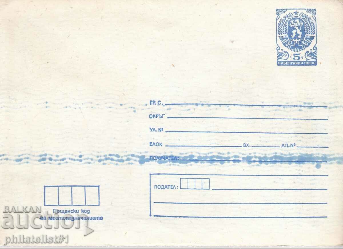 CURIOSITY!!! Mail envelope item mark 5, item 1984 K065