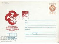 ΠΕΡΙΕΡΓΕΙΑ!!! Ταχυδρομείο φάκελος αριθμός 5, τεμάχιο 1982 Κ066