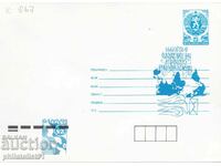 CURIOSITY!!! Mail envelope item mark 5+25 st. 1991 K067