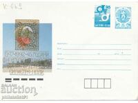CURIOSITY!!! Mail envelope item mark 5+95 st. 1992 K069