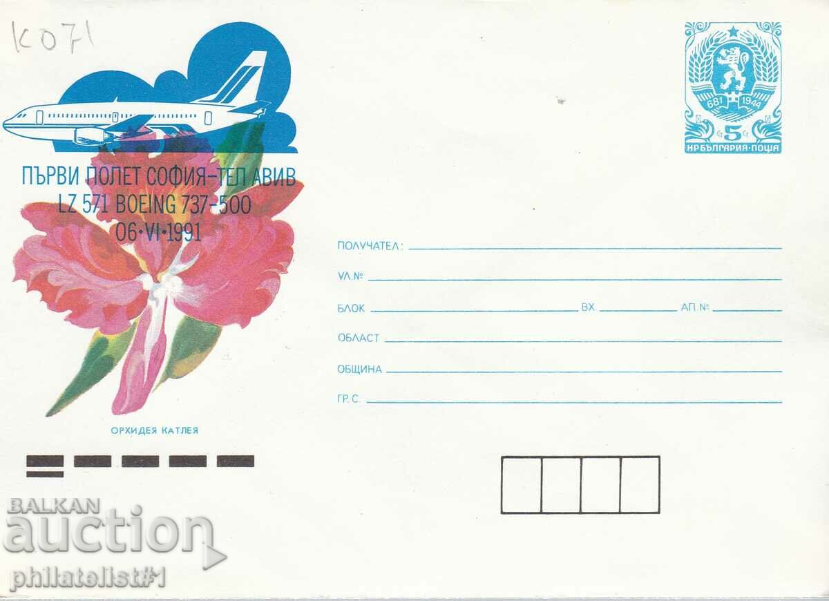 CURIOSITY!!! Mail envelope item mark 5, item 1990 K071
