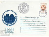 ΠΕΡΙΕΡΓΕΙΑ!!! Ταχυδρομείο σφραγίδα αντικειμένου φακέλου 5 του 1992 K072