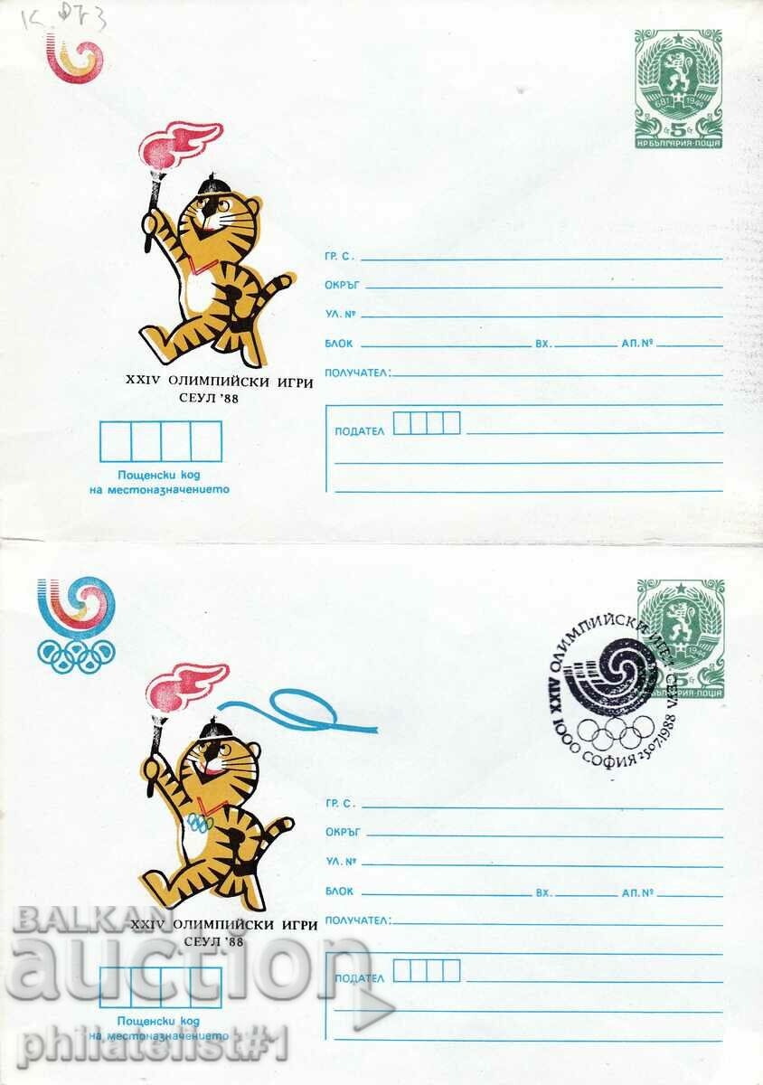 CURIOSITY!!! Mail envelope item mark 5, item 1988 K073