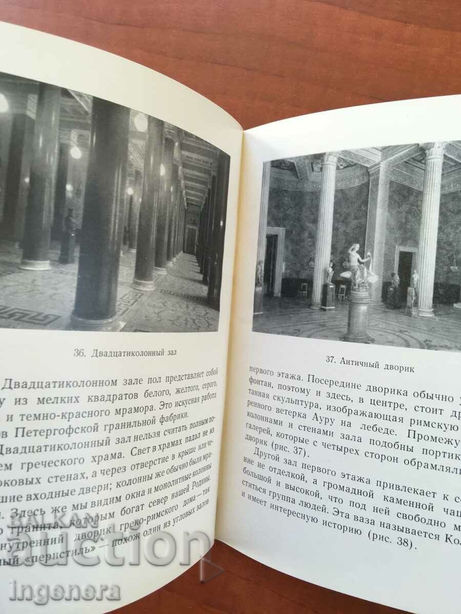 Auction BOOK-FOR THE HERMITAGE-JOURNEY TO THE PAST-1962-RUSSIAN LANGUAGE Auction BOOK-FOR THE HERMITAGE-JOURNEY TO THE PAST-1962-RUSSIAN LANGUAGE