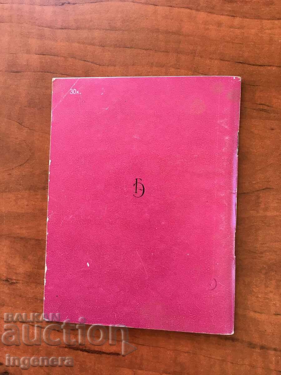 BOOK-FOR THE HERMITAGE-JOURNEY TO THE PAST-1962-RUSSIAN LANGUAGE - 6 BOOK-FOR THE HERMITAGE-JOURNEY TO THE PAST-1962-RUSSIAN LANGUAGE - 6