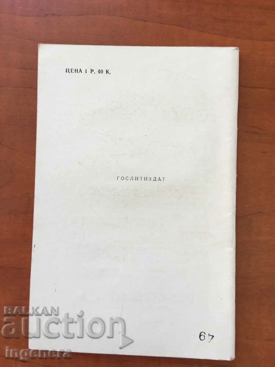 Auction BOOK-ESCHYLUS-THE CHAINED PROMETHEUS-1956-RUSSIAN LANGUAGE Auction BOOK-ESCHYLUS-THE CHAINED PROMETHEUS-1956-RUSSIAN LANGUAGE