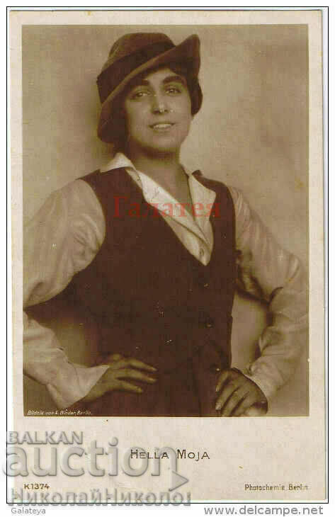 ΠΑΛΙΑ ΚΑΡΤΑ ΚΙΝΗΜΑΤΟΓΡΑΦΟΙ HELLA MY B699 ΠΑΛΙΑ ΚΑΡΤΑ ΚΙΝΗΜΑΤΟΓΡΑΦΟΙ HELLA MY B699