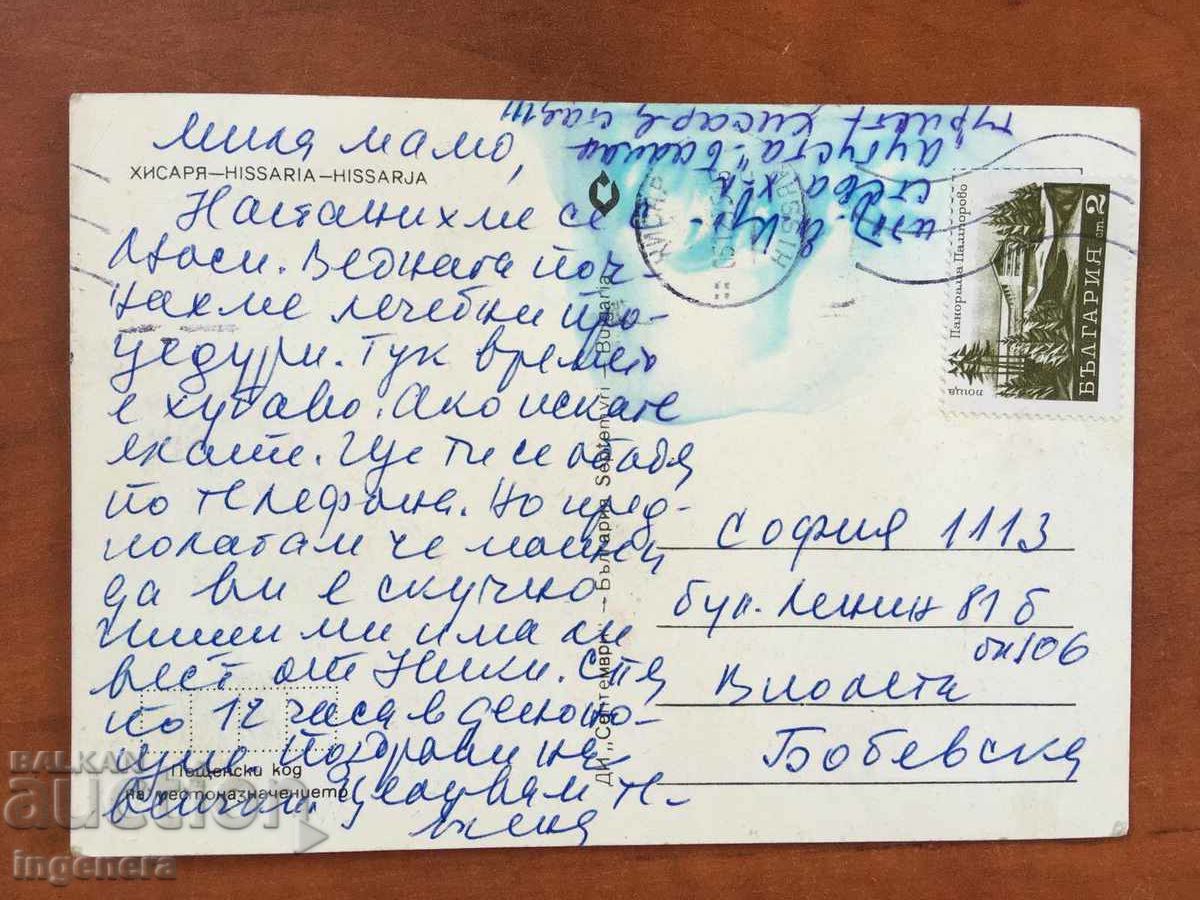 ΚΑΡΤΑ-ΑΠΟΨΕΙΣ ΑΠΟ ΤΗ ΧΙΣΑΡΙΑ με τιμή 1.00 BGN | € 0.51 ΚΑΡΤΑ-ΑΠΟΨΕΙΣ ΑΠΟ ΤΗ ΧΙΣΑΡΙΑ με τιμή 1.00 BGN | € 0.51