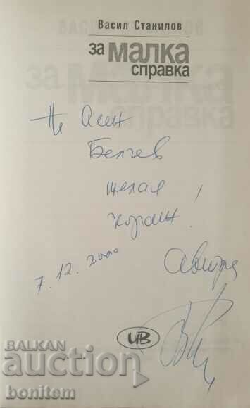 For a little reference - Vasil Stanilov with price 9.50 BGN | € 4.86 For a little reference - Vasil Stanilov with price 9.50 BGN | € 4.86