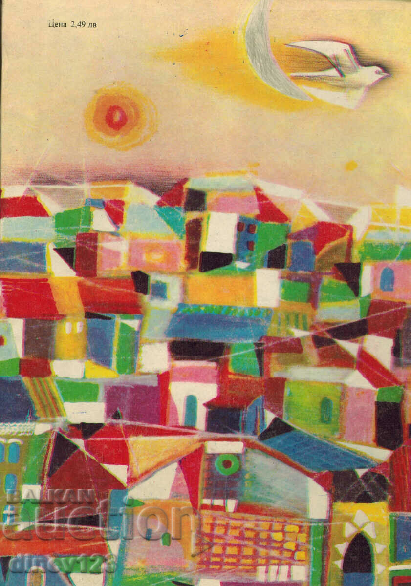 ΦΤΕΡΟ ΠΟΔΗΛΑΤΟ - ΠΟΙΗΜΑΤΑ με τιμή 5.00 BGN | € 2.56 ΦΤΕΡΟ ΠΟΔΗΛΑΤΟ - ΠΟΙΗΜΑΤΑ με τιμή 5.00 BGN | € 2.56