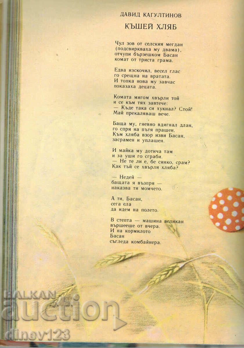 Δημοπρασία ΦΤΕΡΟ ΠΟΔΗΛΑΤΟ - ΠΟΙΗΜΑΤΑ Δημοπρασία ΦΤΕΡΟ ΠΟΔΗΛΑΤΟ - ΠΟΙΗΜΑΤΑ