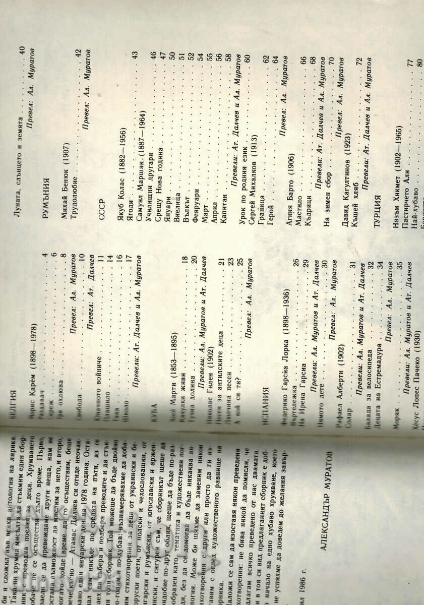 Παράδοση ΦΤΕΡΟ ΠΟΔΗΛΑΤΟ - ΠΟΙΗΜΑΤΑ Παράδοση ΦΤΕΡΟ ΠΟΔΗΛΑΤΟ - ΠΟΙΗΜΑΤΑ