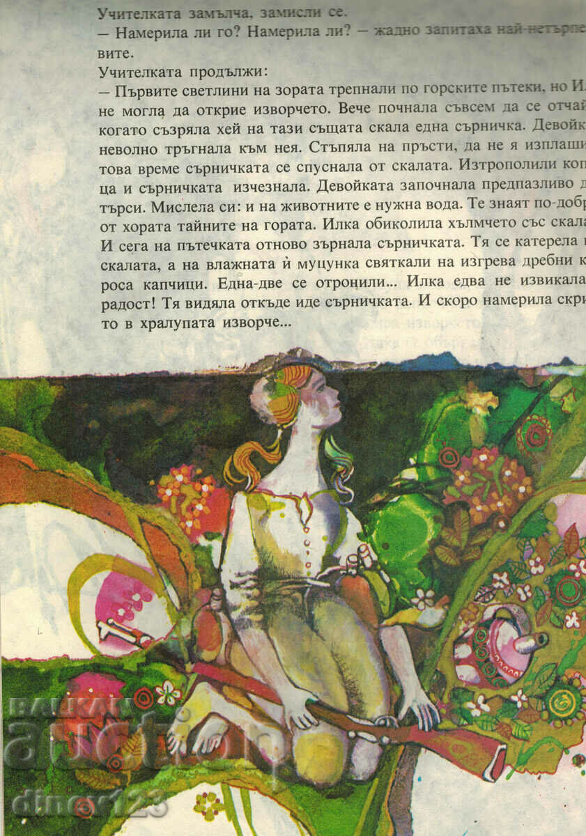 Auction THE DOE - EMIL KORALOV Auction THE DOE - EMIL KORALOV