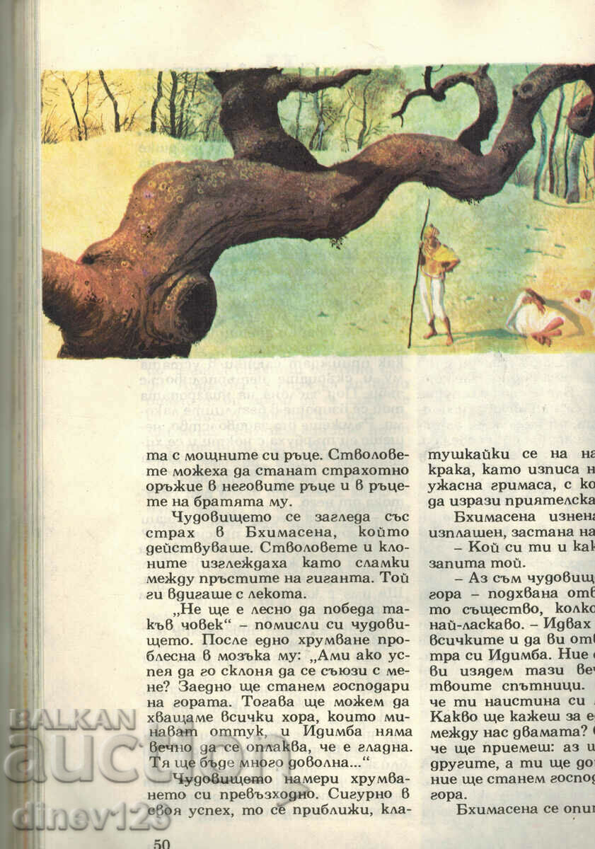 Auction INDIAN TALES Auction INDIAN TALES