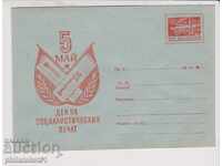 Пощенски плик с т. знак 20 ст. ок.1955 г  ПЕТИ МАЙ 0058