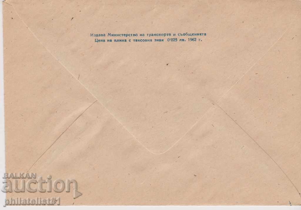 Postal envelope with sign 2 st., 1962 gr PRIMORSKO 0105 with price 3.50 BGN | € 1.79 Postal envelope with sign 2 st., 1962 gr PRIMORSKO 0105 with price 3.50 BGN | € 1.79