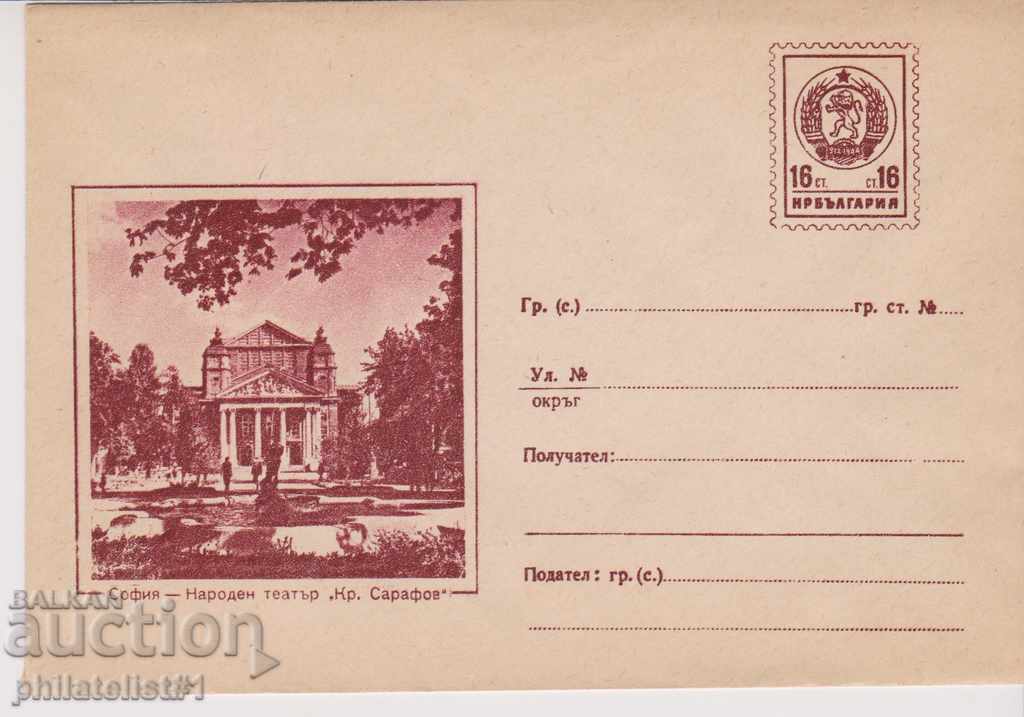 Postage envelope with sign 16 st. 1960 г NATIONAL THEATER 0089