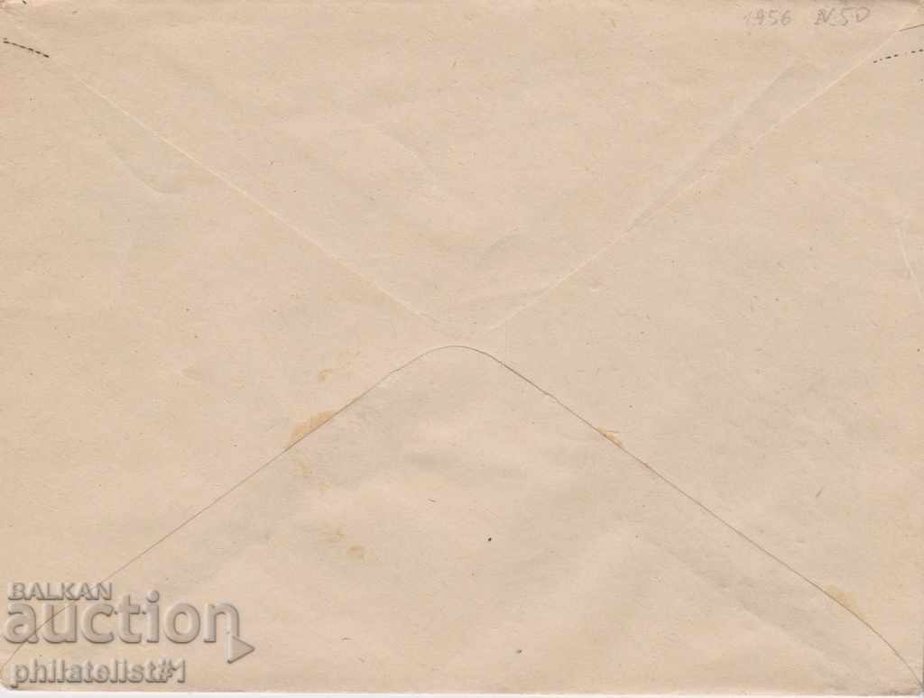 Mail envelope with 20th century 1958 PLOVDIV on 49 I 1962 with price 5.00 BGN | € 2.56 Mail envelope with 20th century 1958 PLOVDIV on 49 I 1962 with price 5.00 BGN | € 2.56