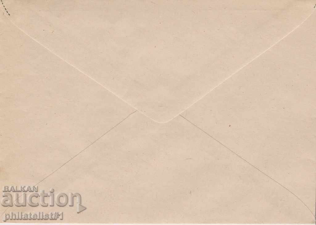 Mail envelope with 20 th century 1958 TARNOVO cat. 54 I 1892 with price 5.00 BGN | € 2.56 Mail envelope with 20 th century 1958 TARNOVO cat. 54 I 1892 with price 5.00 BGN | € 2.56