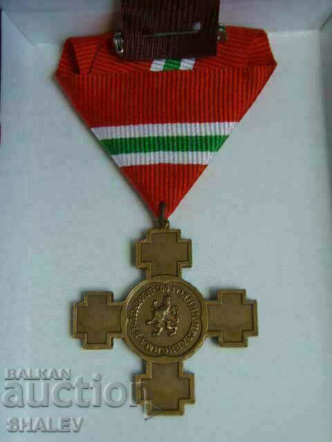 Medal "For the Independence of Bulgaria" II degree (2008) - 6