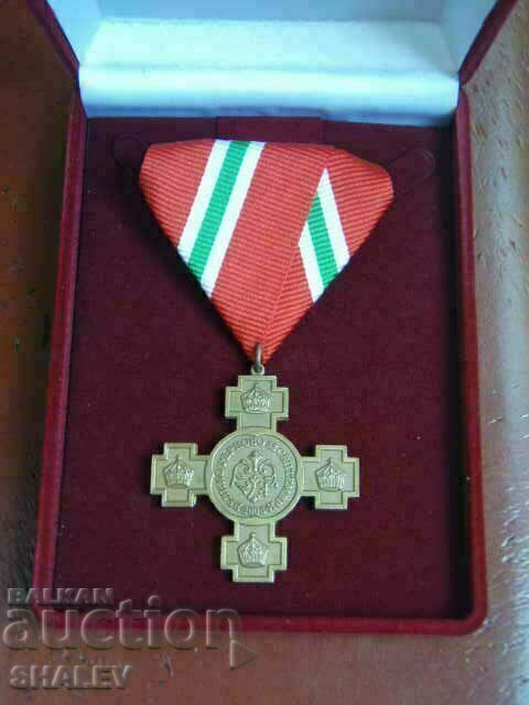 Medal "For the Independence of Bulgaria" II degree (2008)