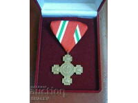 Μετάλλιο "Για την Ανεξαρτησία της Βουλγαρίας" Β' βαθμού (2008)