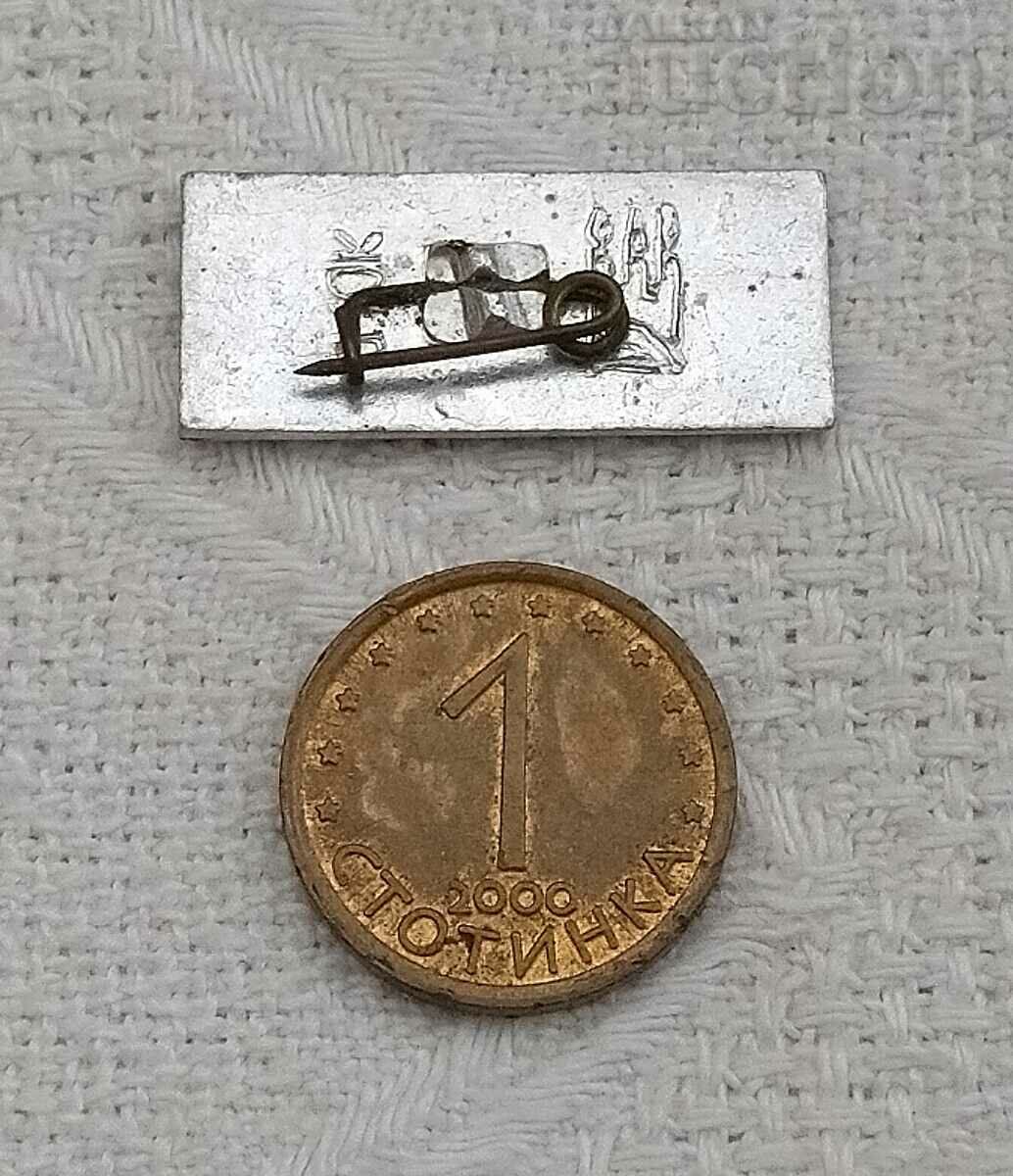 SHIP "RUSSIA" NAVY USSR BADGE with price 1.00 BGN | € 0.51 SHIP "RUSSIA" NAVY USSR BADGE with price 1.00 BGN | € 0.51