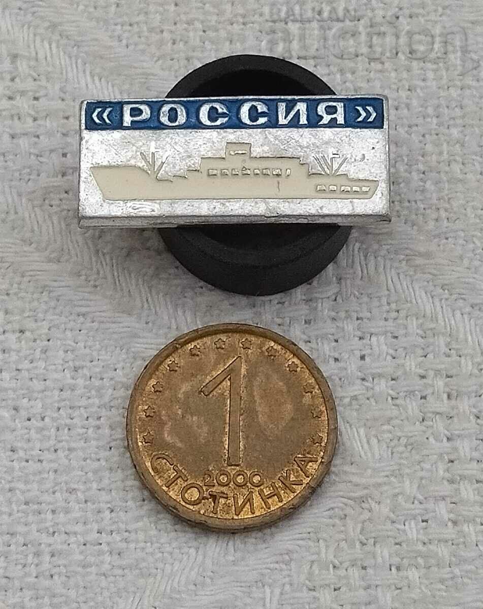 SHIP "RUSSIA" NAVY USSR BADGE
