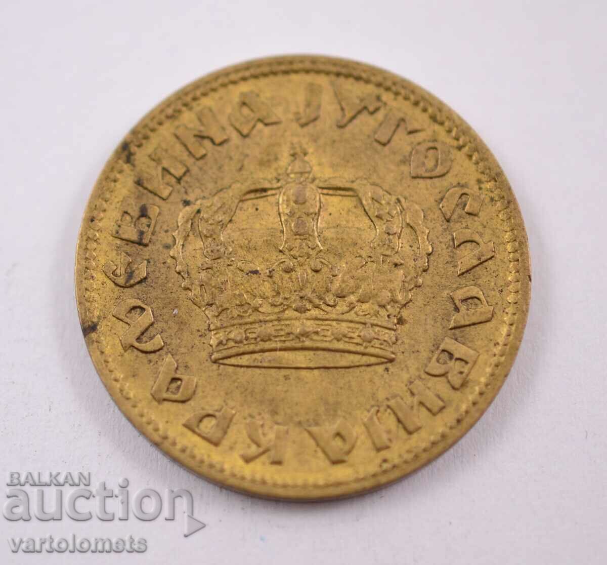 2 dinars 1938 - Yugoslavia with price 3.00 BGN | € 1.53 2 dinars 1938 - Yugoslavia with price 3.00 BGN | € 1.53