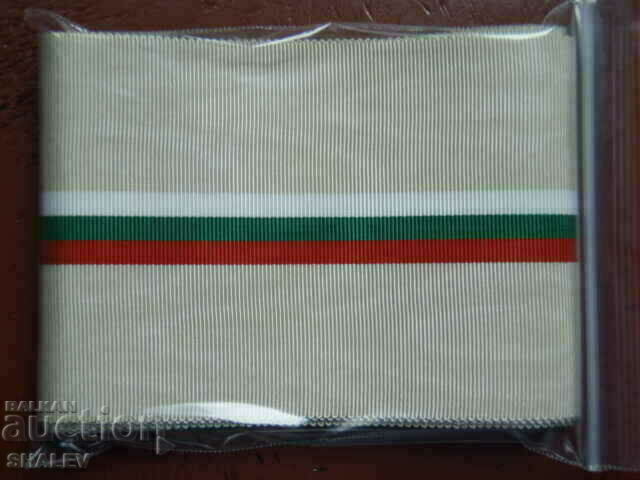 Лента шарф за орден "13 века България" рядък - 250 см