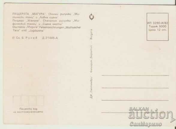 Card Bulgaria Magurata Cave (Rabishka Cave) 13 * with price 0.80 BGN | € 0.41