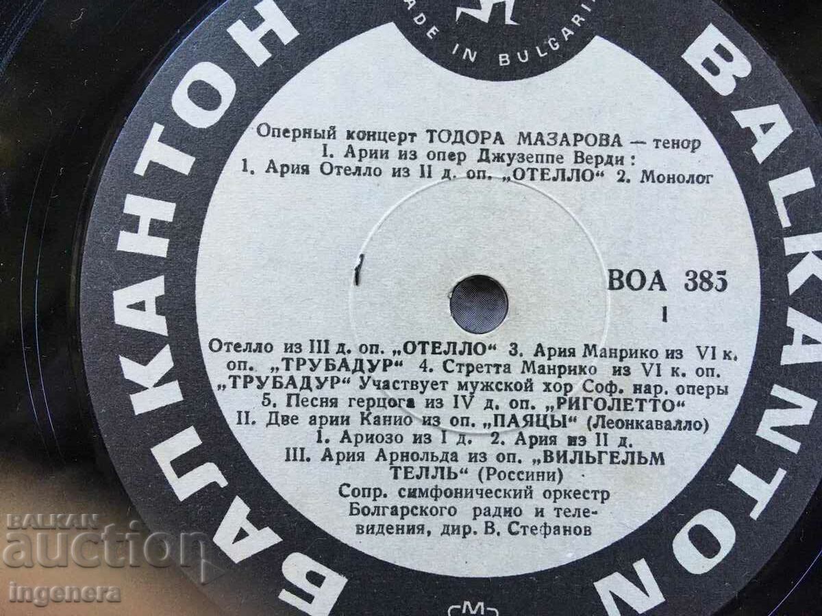 Auction RECORD GRAMOPHONE LARGE Auction RECORD GRAMOPHONE LARGE