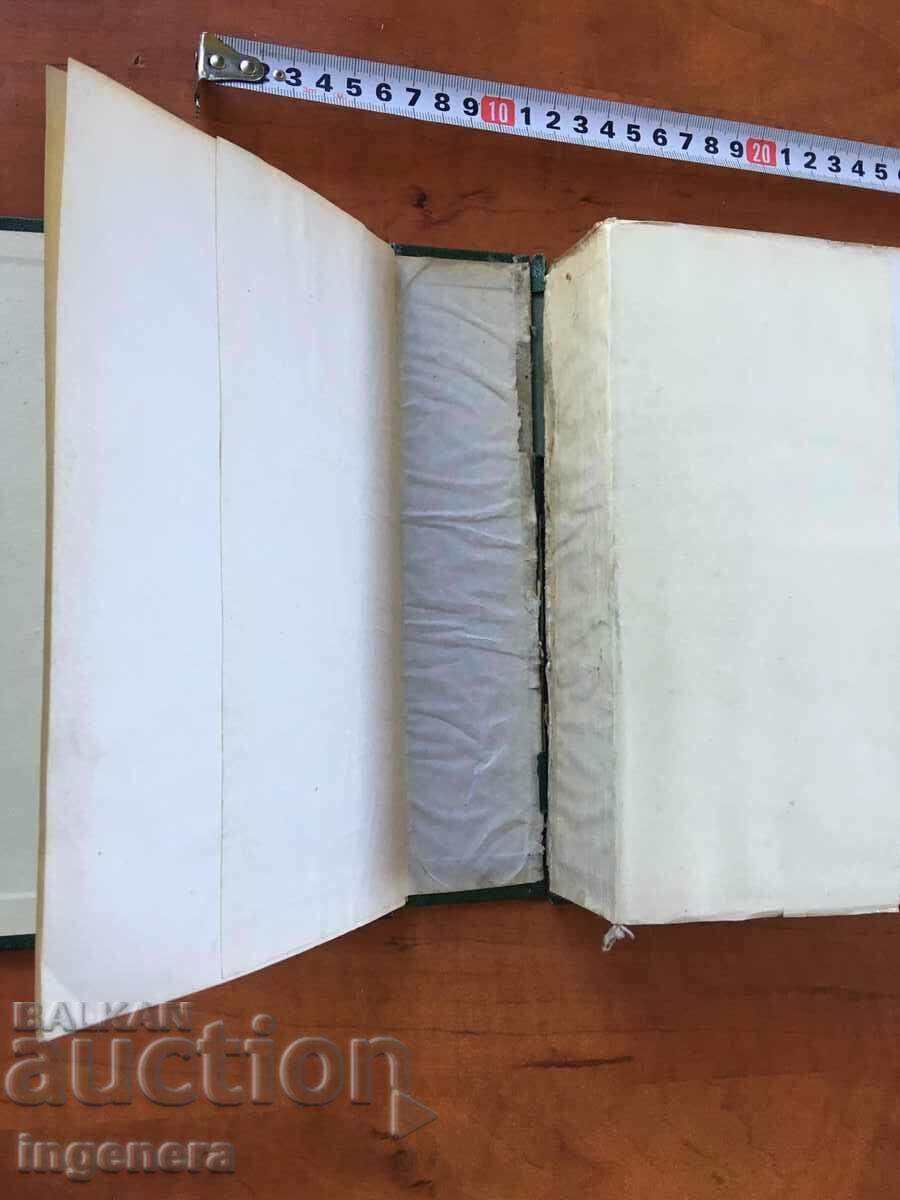 BOOK-DICTIONARY-CATALONIA SPAIN-1976 - 5 BOOK-DICTIONARY-CATALONIA SPAIN-1976 - 5