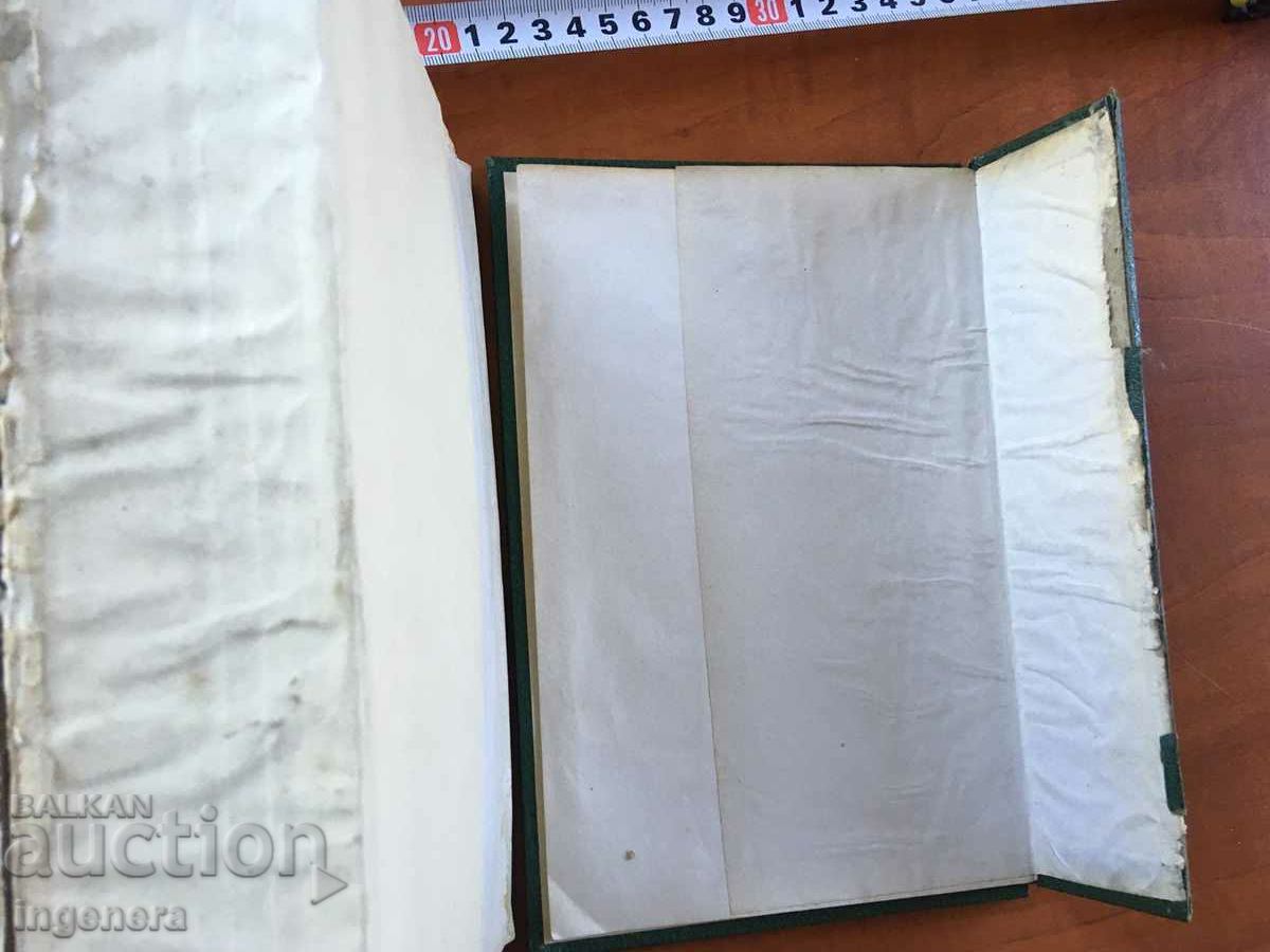 BOOK-DICTIONARY-CATALONIA SPAIN-1976 - 6 BOOK-DICTIONARY-CATALONIA SPAIN-1976 - 6