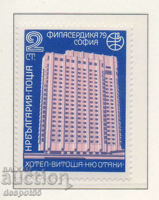 1979. България. ФИЛАСЕРДИКА`79 - Национален празник.