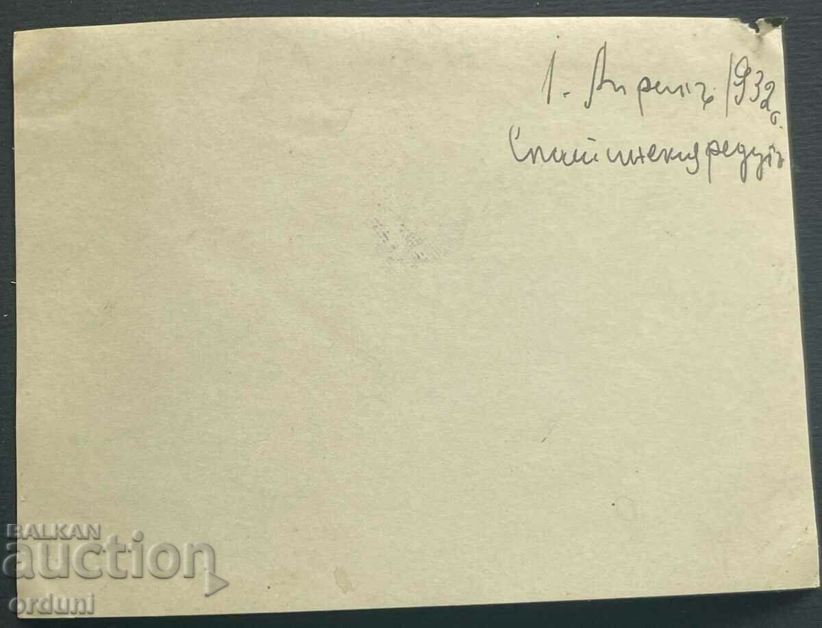 2534 Kingdom of Bulgaria redoubt defense 1932 with price 7.00 BGN | € 3.58 2534 Kingdom of Bulgaria redoubt defense 1932 with price 7.00 BGN | € 3.58