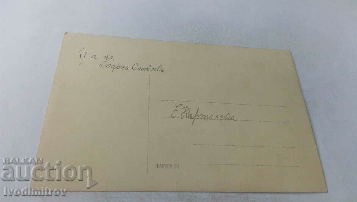 Photo Schoolgirls from the Pleven girls' high school with price 2.45 BGN | € 1.25 Photo Schoolgirls from the Pleven girls' high school with price 2.45 BGN | € 1.25