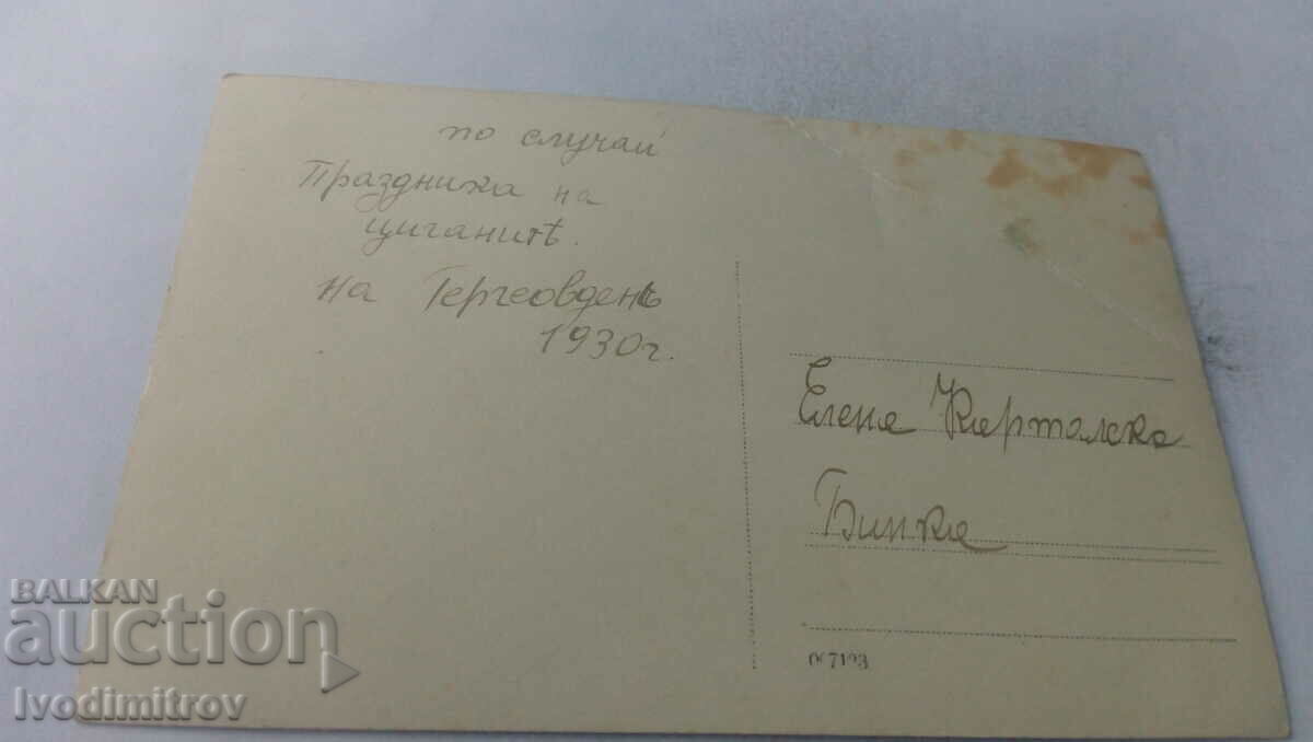 Photo Schoolgirls from the Pleven girls' high school on a train with price 2.45 BGN | € 1.25 Photo Schoolgirls from the Pleven girls' high school on a train with price 2.45 BGN | € 1.25