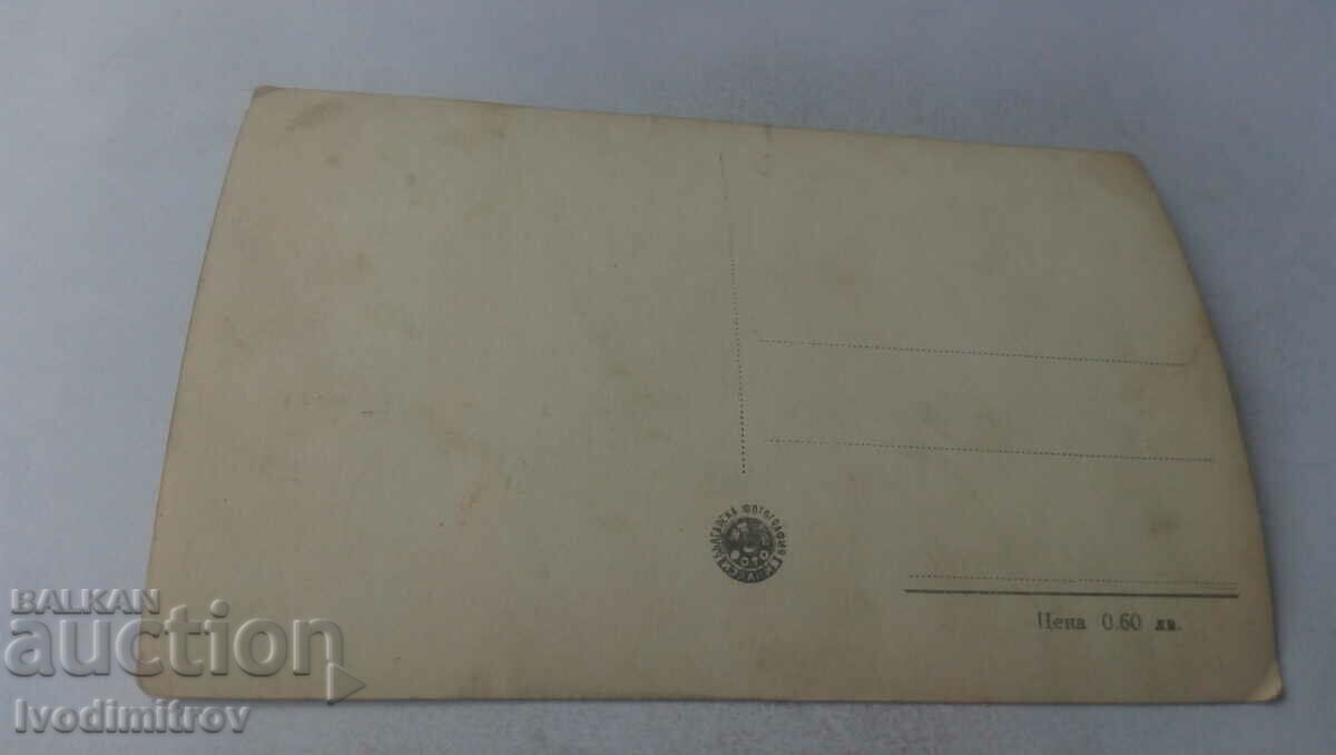 Postcard Varshets View with price 1.65 BGN | € 0.84 Postcard Varshets View with price 1.65 BGN | € 0.84